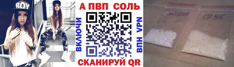 APVP мука  МЕГА сайт  Киселёвск 