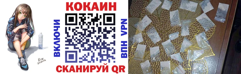 Кокаин VHQ  где купить наркоту  Киселёвск 