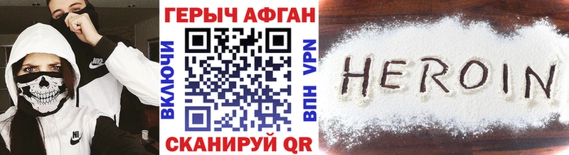 ГЕРОИН хмурый  hydra   Киселёвск 