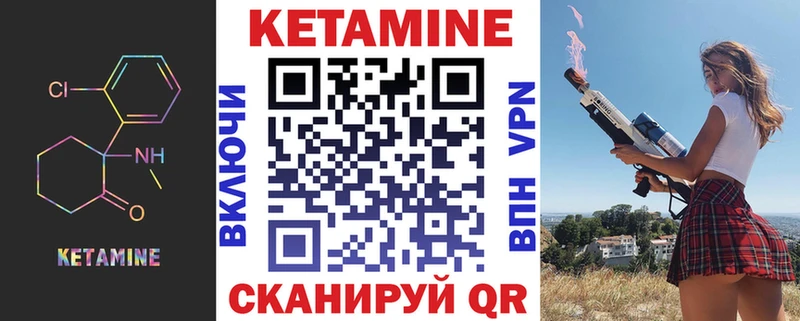 КЕТАМИН ketamine  Киселёвск 